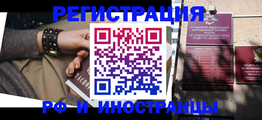 временная регистрация для школы в Петропавловске-Камчатском