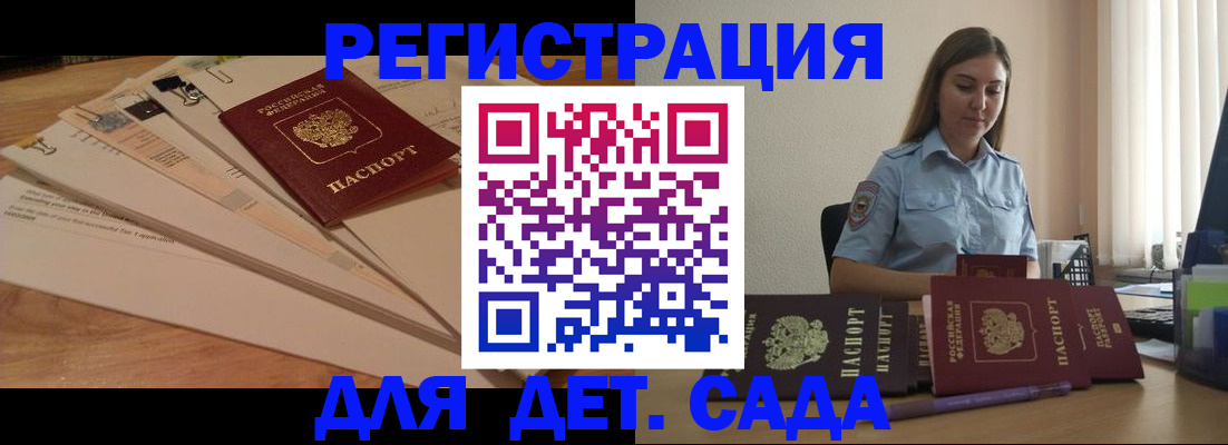 прописка для кредита в Петропавловске-Камчатском