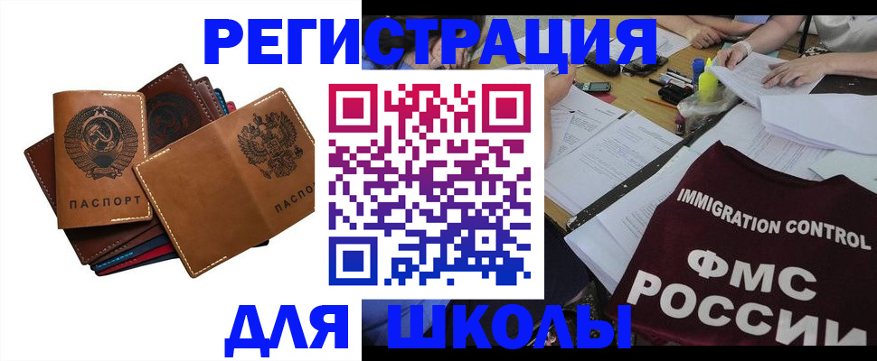 прописка 2025 в Петропавловске-Камчатском